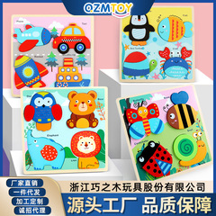 木製立體拼圖動物昆蟲交通汽車海洋大顆粒寶寶木質益智兒童玩具