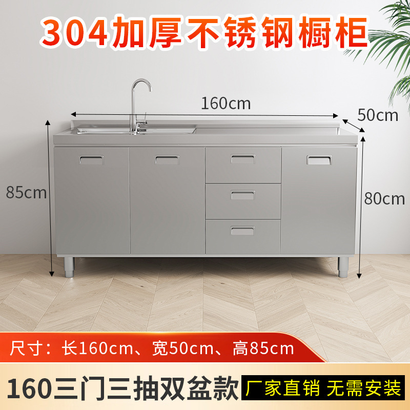 304不锈钢厨房橱柜加厚简易灶台一体厨房储物收纳碗柜家用厨房柜|undefined