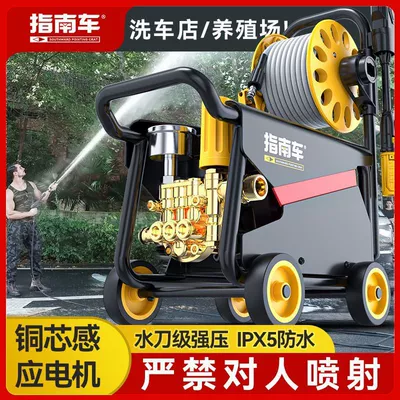 Guide Car High-Pressure Water Pump — Car washing machine