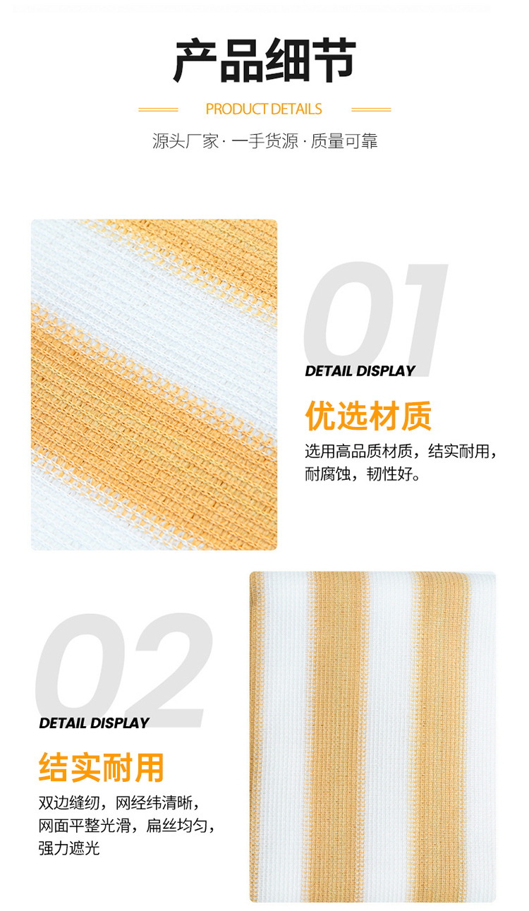 包边遮阳网_06