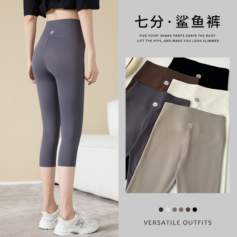 Three-Point Shark Pants Women's Outerwear 2025 Summer Thin Seamless Stretch Yoga Pants High Waist Hip Lifting Cloud Feeling Leggings Three-Point Shark Pants Women's Outerwear 2025 Summer Thin Seamless Stretch Yoga Pants High Waist Hip Lifting Cloud Feeling Leggings