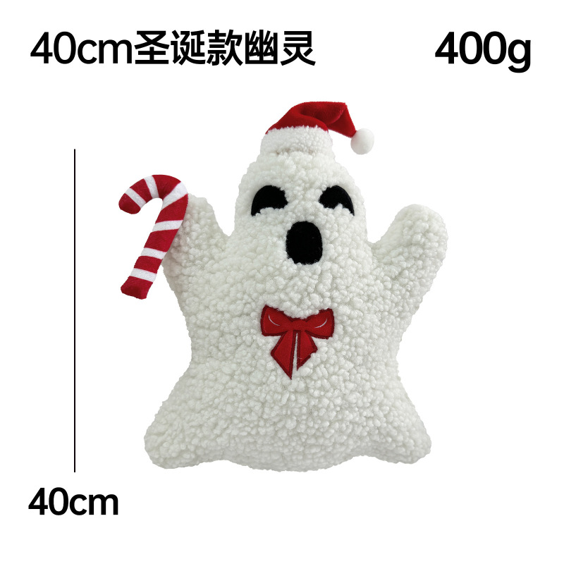 国境を越えた新しいぬいぐるみ幽霊抱き枕ハロウィーン家庭クッション装飾品祝日プレゼント人形|undefined