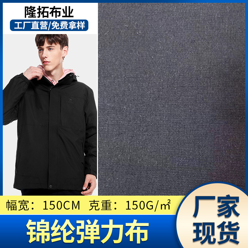 厂家现货直销优惠160D户外服登山布锦纶弹力布