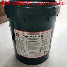 ӵʿˮĥҺCALTEX AQUATEX 7360 ؓɰϳɌҺ