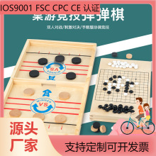 亚马逊热销弹射碰碰棋弹弹棋亲子互动二合一五子棋弹射棋桌游玩具