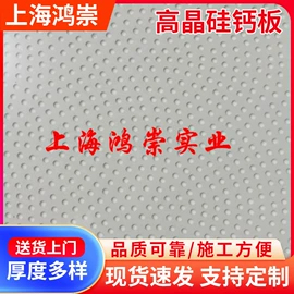 矿棉板;隔音材料;石膏板天花