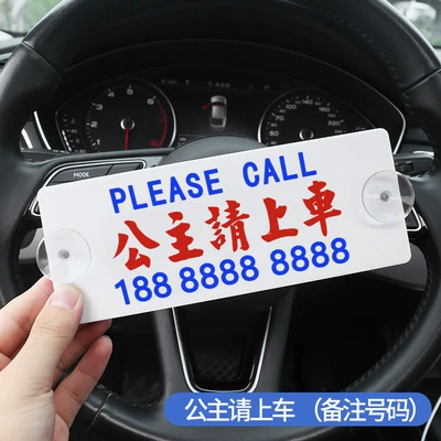 Hong Kong-Style Creative Car Temporary Nömrəli dayanma kartı - princess-please-get-in-the-car
