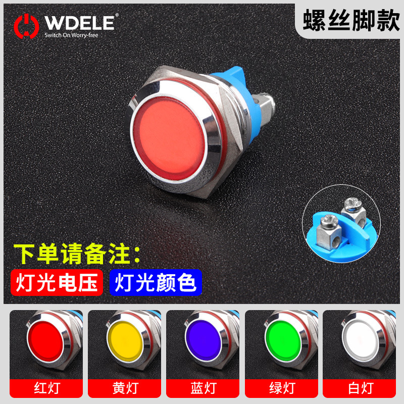 Wandu 金属インジケータライト 6/8/10/12/16/19/22 ミリメートル防水信号灯高輝度 LED 3V5V12V|undefined