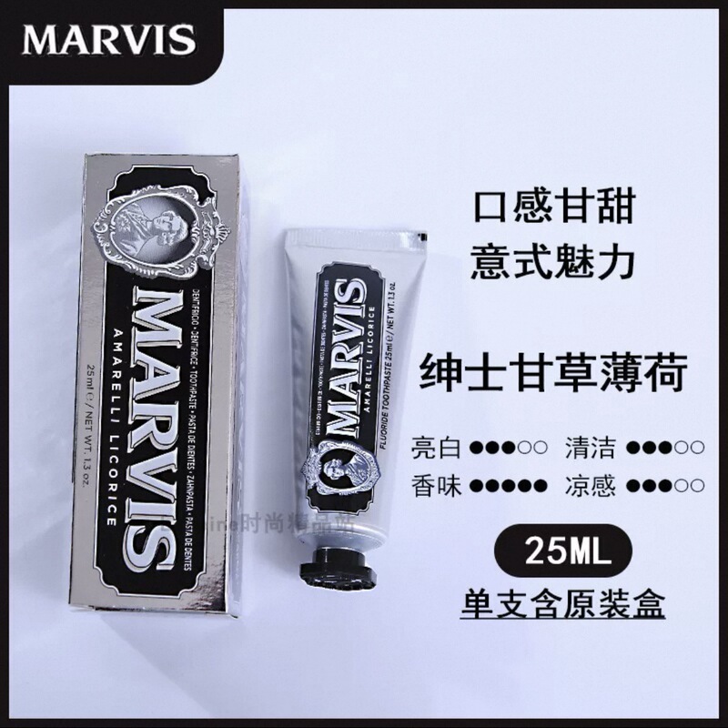 正品意大利进口玛尔仕牙膏薄荷亮白清新口气85ml伴手礼玛尔斯25ml|undefined