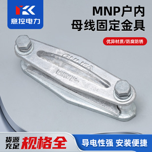 MNP-101 102��ȹ̶����ƽ��ʽ�~�ņ��Ž^����֧�ξ���ĸ��