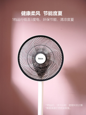 日本sezze西哲电风扇落地扇家用台式立式摇头静音空气循环扇Y228W|ms