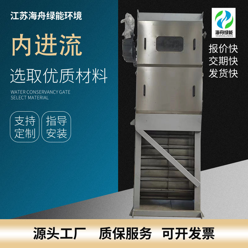 內进流网板格栅内进流式细厂家直销旋转滤网、阶梯高效固液分离
