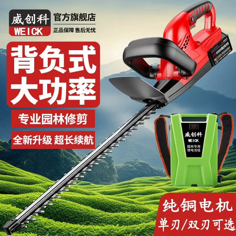 电动绿篱机充电式修剪机家用花草绿篱剪篱笆剪刀茶园林锂电修枝机