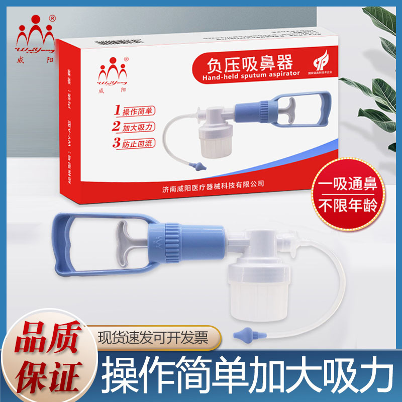 Weiyang Nasal Suction Device for Adults, Newborns, Infants, and Children, Manual Flushing Negative Pressure Nasal Suction Device to Clear Nasal Congestion Weiyang Nasal Suction Device for Adults, Newborns, Infants, and Children, Manual Flushing Negative Pressure Nasal Suction Device to Clear Nasal Congestion