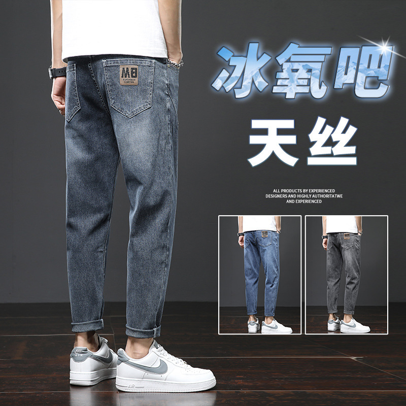 Jeans Men's Summer Thin Ice Silk 2024 Trendy Brand Casual Pants Harlan Loose Straight Pants Men's