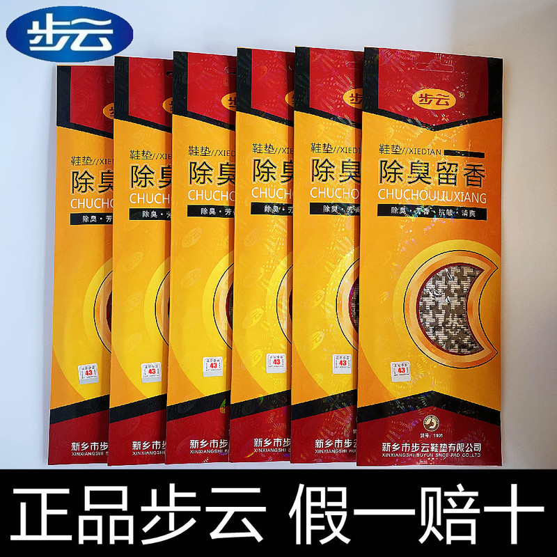 Buyun Insoles Wholesale for Men, Deodorizing, Sweat-Absorbing, Anti-Odor, Breathable, Women's Models, Long Standing Anti-Pain, Soft Sole, Comfortable Insoles, Dropshipping Buyun Insoles Wholesale for Men, Deodorizing, Sweat-Absorbing, Anti-Odor, Breathable, Women's Models, Long Standing Anti-Pain, Soft Sole, Comfortable Insoles, Dropshipping