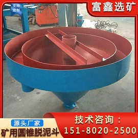 重选设备;破碎机;水力选矿设备