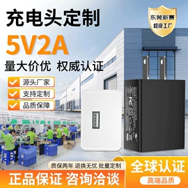 电源适配器;手机充电器;适配器