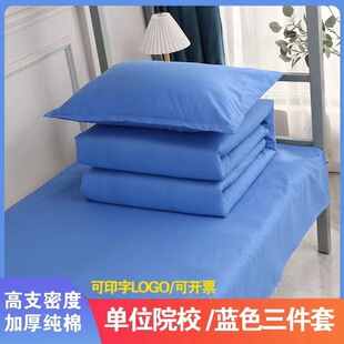 Factory spot wholesale student three-piece bed sheet quilt cover pillowcase unit dormitory plaid bedding set