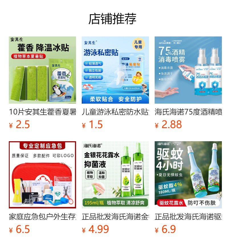 Heatstroke Prevention and Cooling Emergency Kit, Summer Outdoor Work Unit Employee High Temperature Cooling Supplies Set, Condolences Gift