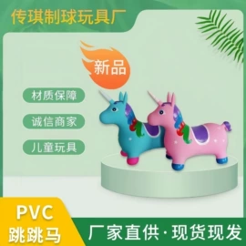 跳跳马跳跳球;球类;瑜伽垫