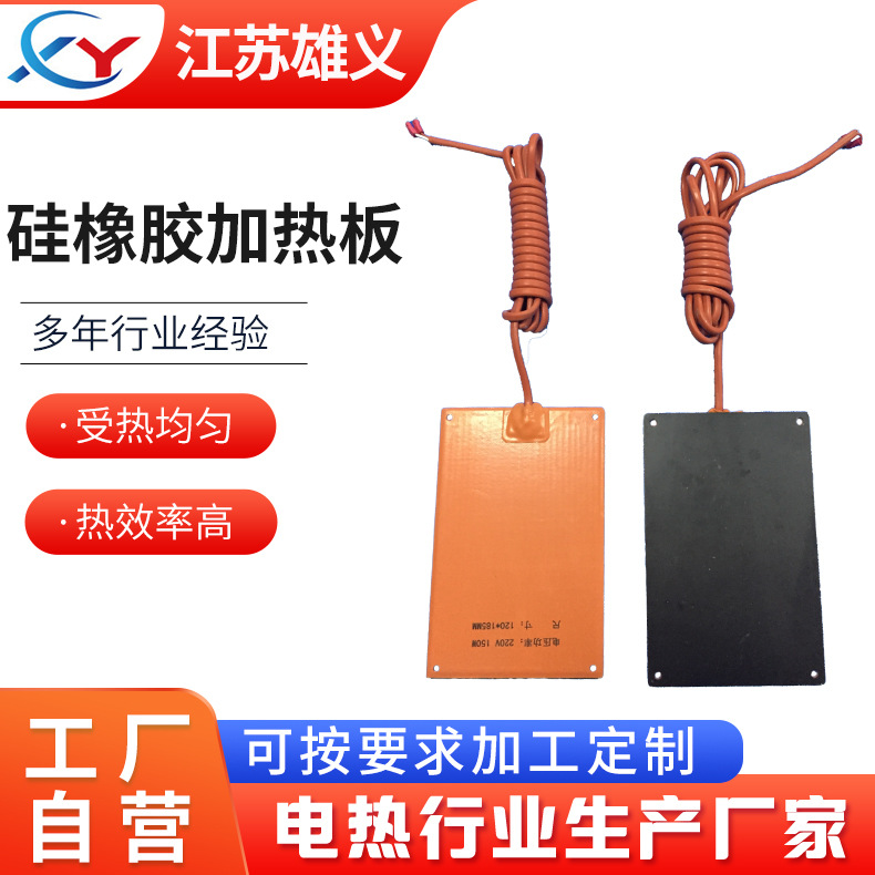 实体工厂 硅橡胶加热片 电热片发热