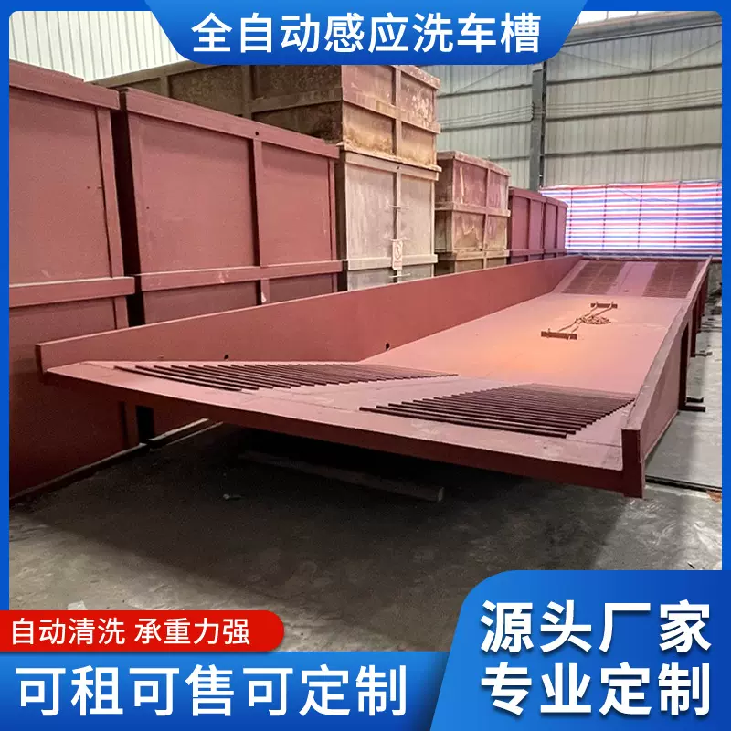 厂家供应建筑工地钢制成品洗车槽  工地车辆冲洗设备13米移动过水