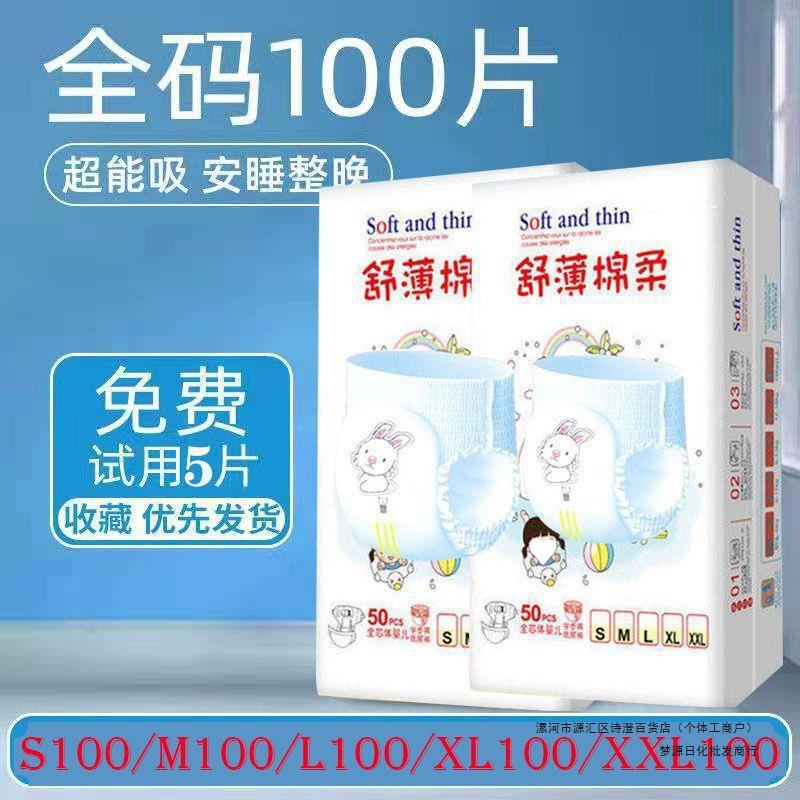 薄い綿の柔らかい 100 枚のベビーおむつプルアップパンツ、男性と女性の赤ちゃん用、新しい SML|undefined