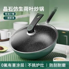 麦飯石炒め鍋は鍋にくっつかない電磁ストーブのガスコンロ専用の厚い平底家庭用炒め鍋ガスコンロが適用される