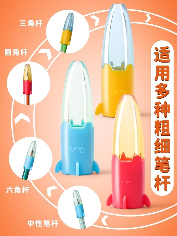 晨光铅笔帽笔套铅笔套保护套小学生延长器幼儿园初学者笔盖笔帽加|undefined