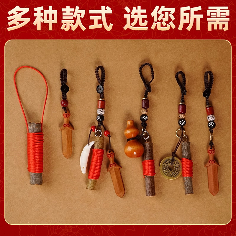 代发老桃木棍挂件随身天然东南枝条宝宝婴儿童原木手工桃木东南枝|undefined