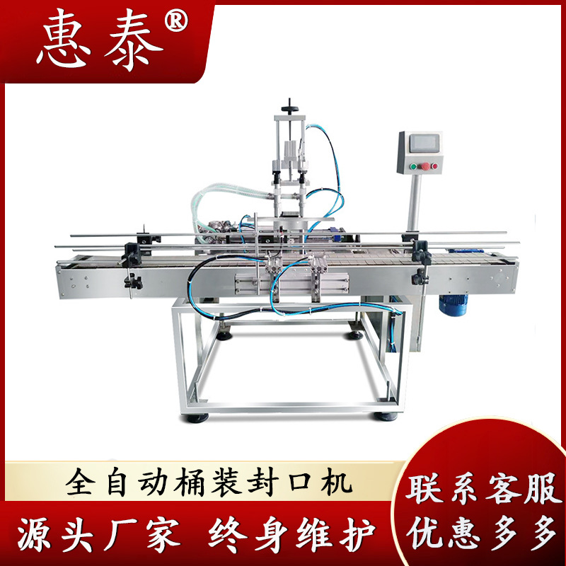 直线式多头磁力泵清洁剂灌装旋盖一体机 全自动液体灌装机生产线