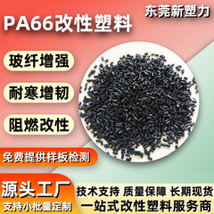 新材料改質pa66粒子ハロゲンフリー赤リン難燃性改質ナイロンガラス繊維強化耐寒強化pa66プラスチック