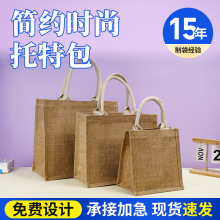 麻布袋定制手提袋亚麻加厚大容量饭盒便当袋保温购物袋棉麻托特包