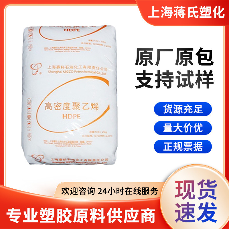 吹塑级 HDPE 上海赛科 HD5420AA 高韧性 高流动 容器 塑料桶