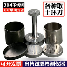 100 200立方环刀 不锈钢环刀50.46销土刀取样铲橡皮锤其他