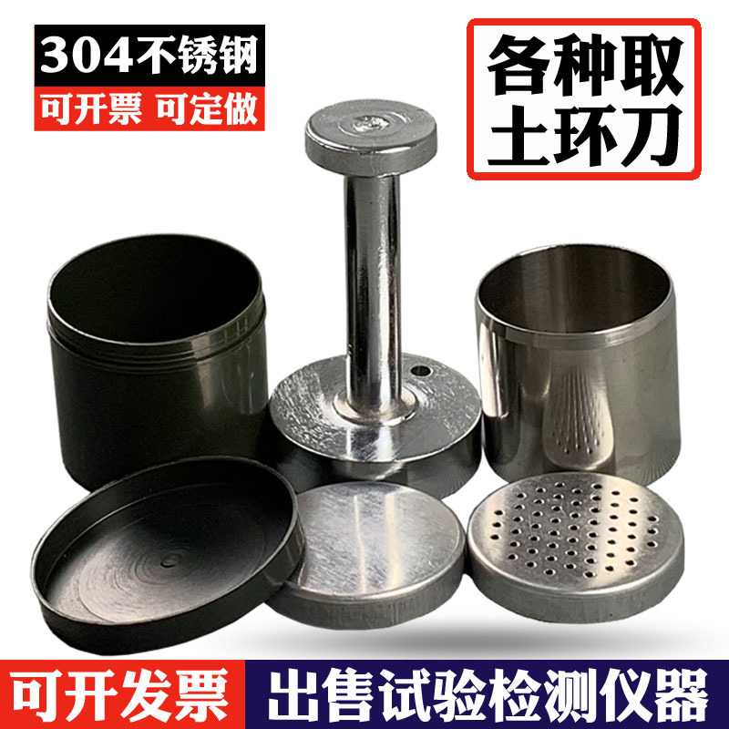 100 200立方环刀 不锈钢环刀50.46销土刀取样铲橡皮锤其他