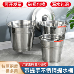 不锈钢水桶圆桶垃圾桶铁桶家用储水用带盖手提式食品级提桶特厚桶