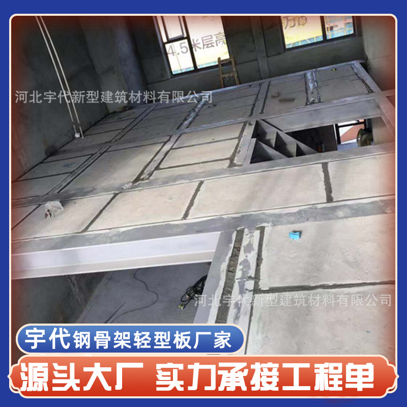 源头厂家四川达州楼层板 楼承板 钢框楼板 预制楼板 LOFT夹层楼板