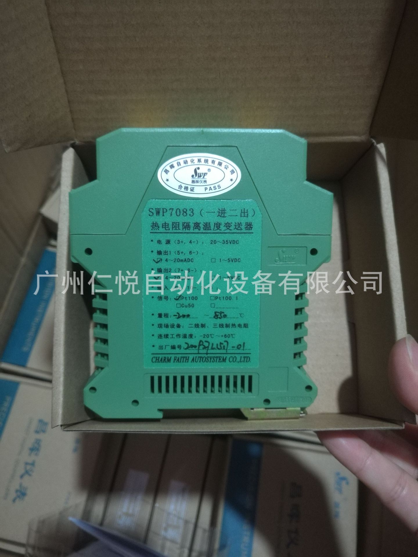 SWP7083-1-AC昌晖热电阻隔离温度变送器一进一出导入式模块220V