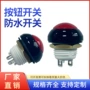 复位开孔12mmg48-rb-n-rd开关