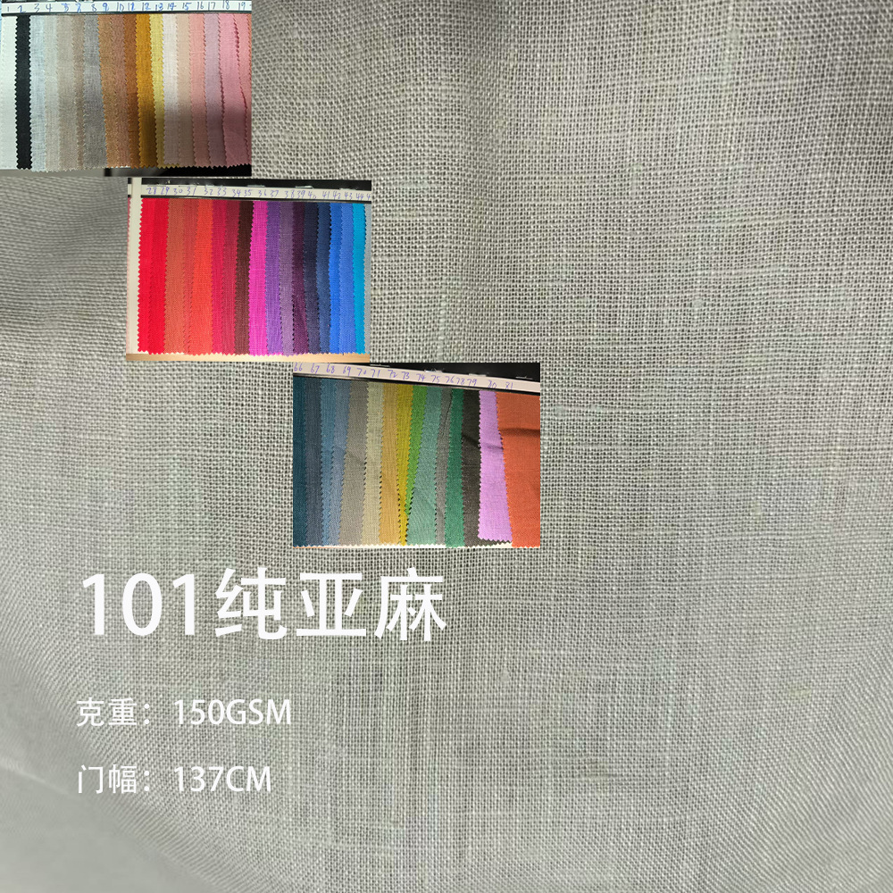 亚麻布 150g纯亚麻布料 竹节亚麻面料 春夏透气衬衫布料