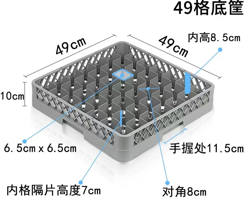 49 그리드 바닥 바구니, 밝은 회색