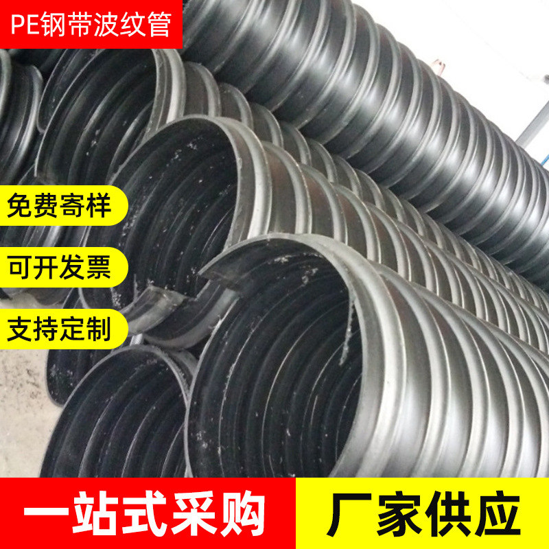 腾塑管业生产 PE钢带波纹管 市政工程排水排污管道 塑钢缠绕管