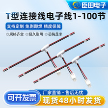 1-100��T�ͷ�ˮ�����B�Ӿ���Ӿ�LEDT���B�Ӿ�