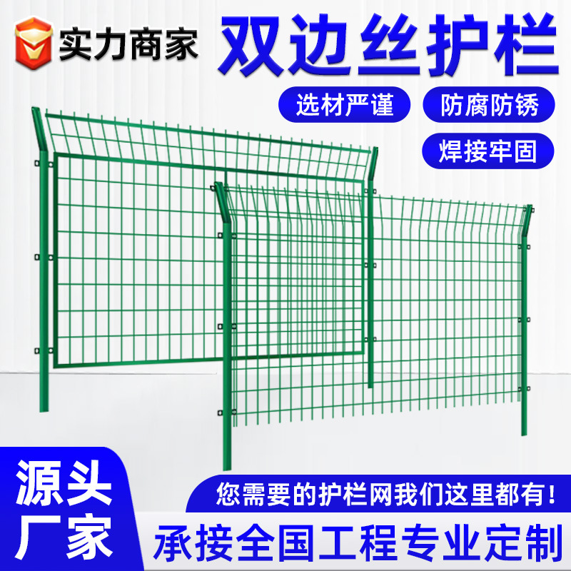 现货双边丝护栏网绿色光伏围栏建筑工地防护围栏网高速公路护栏网