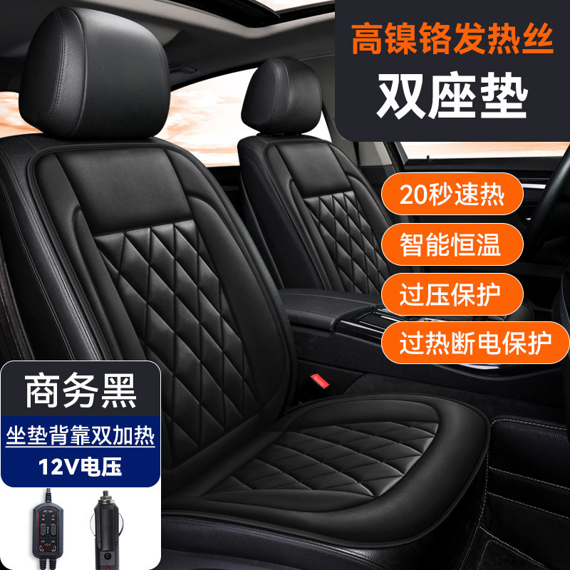 自動車の座布団を温めて冬に保温する自動車の座布団の背もたれを厚くして、多くの段階を調節して内装用品の新型の卸売りを調節します。|undefined
