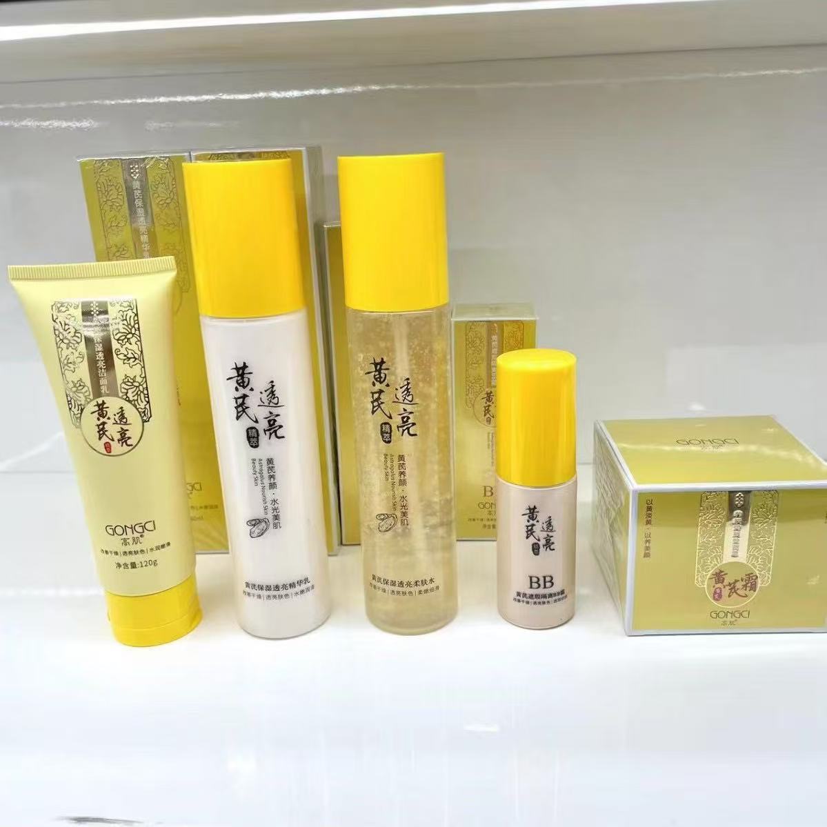 Astragalus water emulsion skincare products, hydrating and moisturizing, improves dullness, genuine facial cleanser, snowflake cream, wholesale astragalus cream