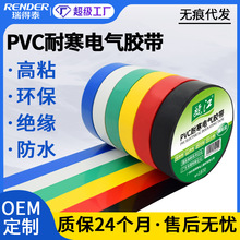 OEM定制贴牌高粘电工胶带 黑色防水pvc绝缘胶带密封加厚电工胶布