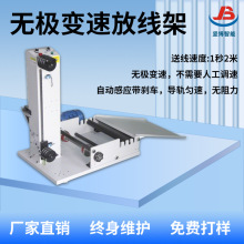 630自动放线架 称重50KG自动送线同步剥线机使用自动变频放线机